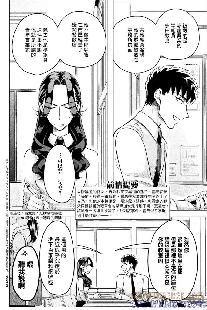 《愿来世为他人》第4话 第3页
