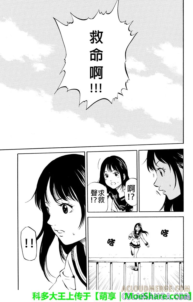 《天空追击》第02话 第19页
