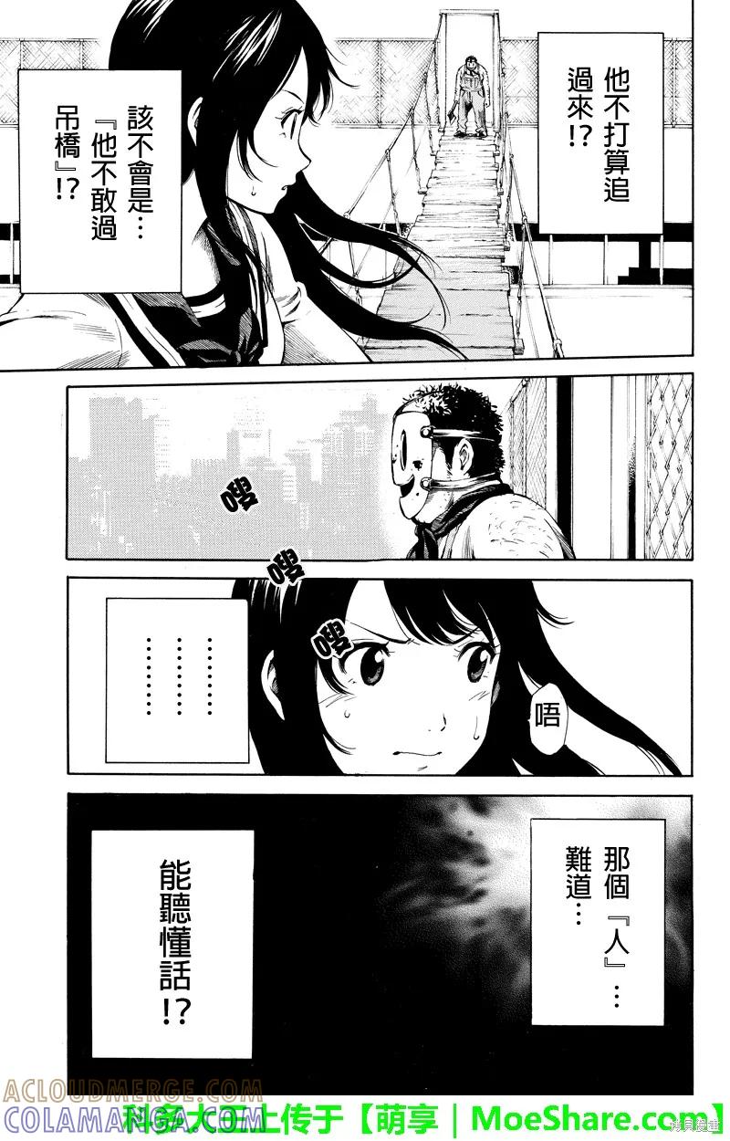 《天空追击》第02话 第5页