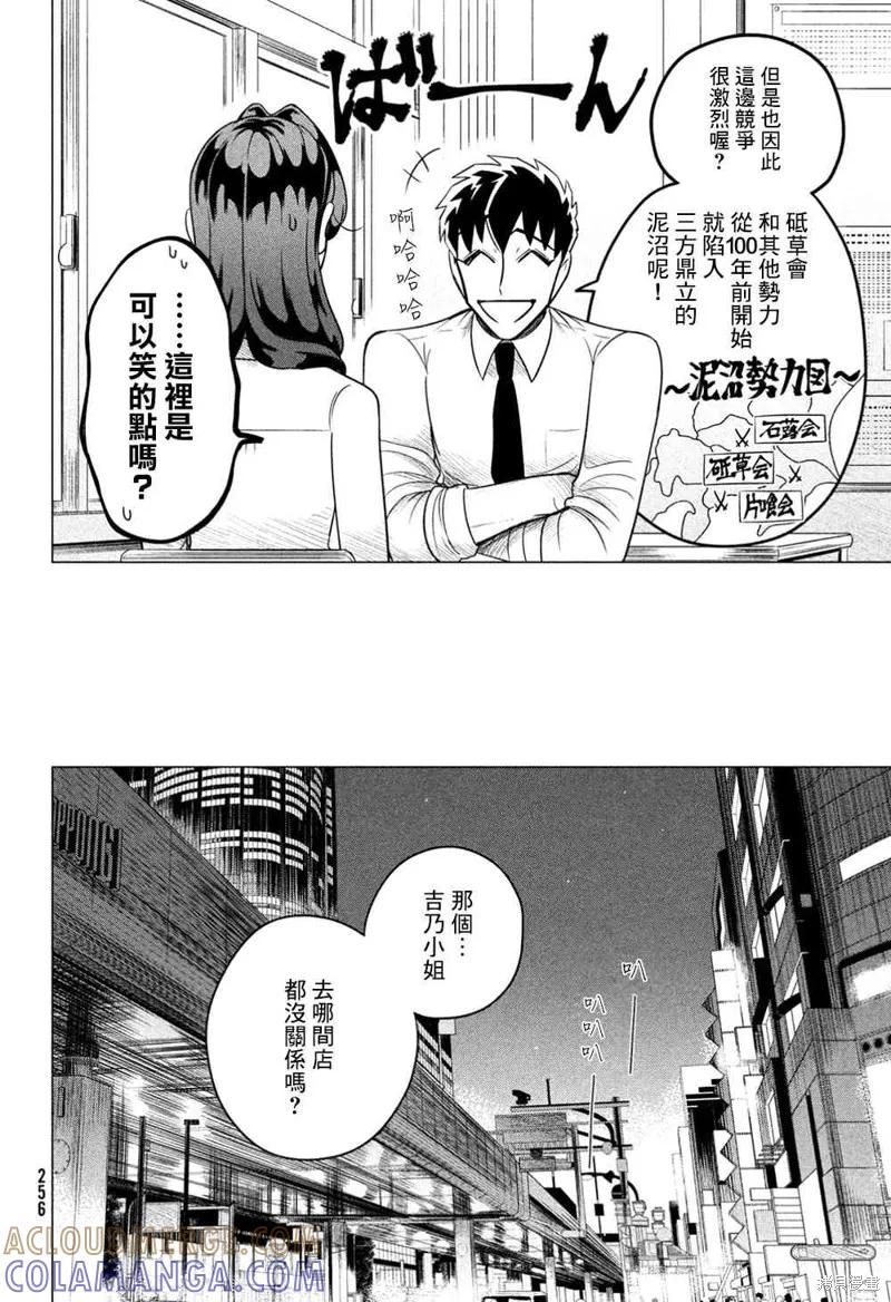 《愿来世为他人》第4话 第7页