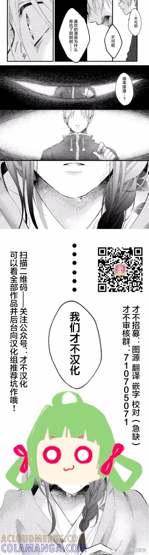 《愿来世为他人》第5话 第25页