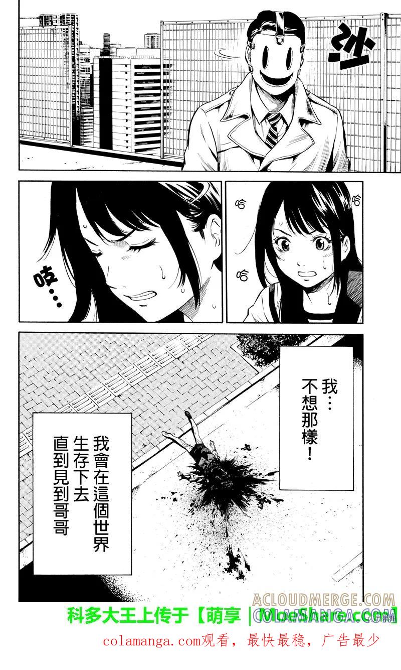 《天空追击》第03话 第10页