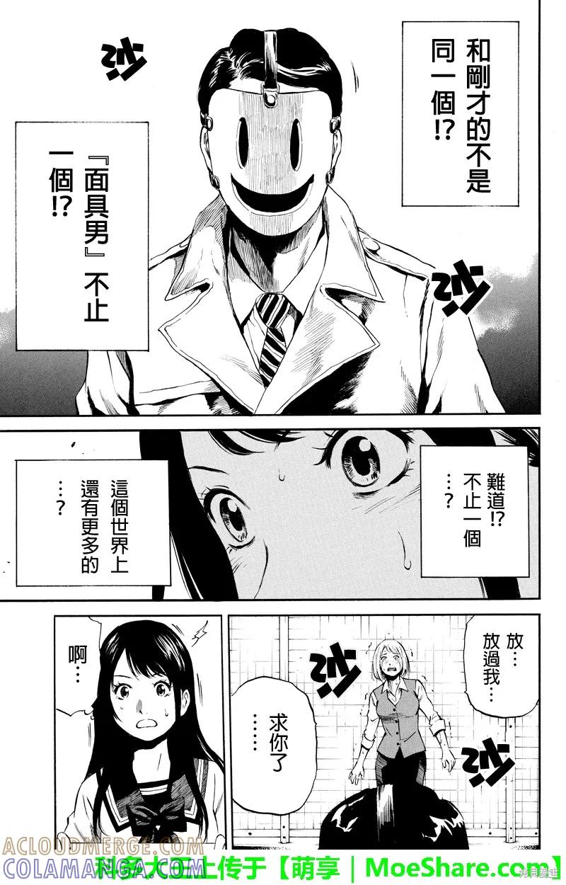 《天空追击》第03话 第3页