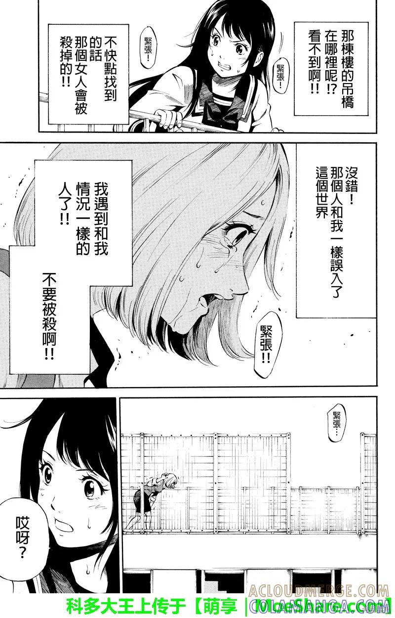 《天空追击》第03话 第5页