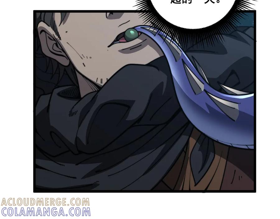 老蛇修仙传（蛇祖） 第48话 黑二狗外出闯荡 第81页