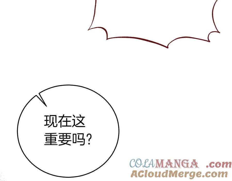《小姐不愿意》第10话 惹错人了 第149页