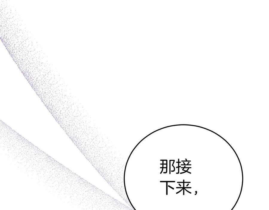 《小姐不愿意》第10话 惹错人了 第150页