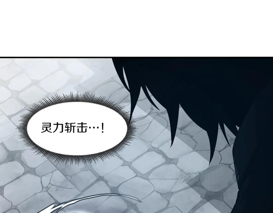 《萨满Shaman》第101话 只为复仇 第24页