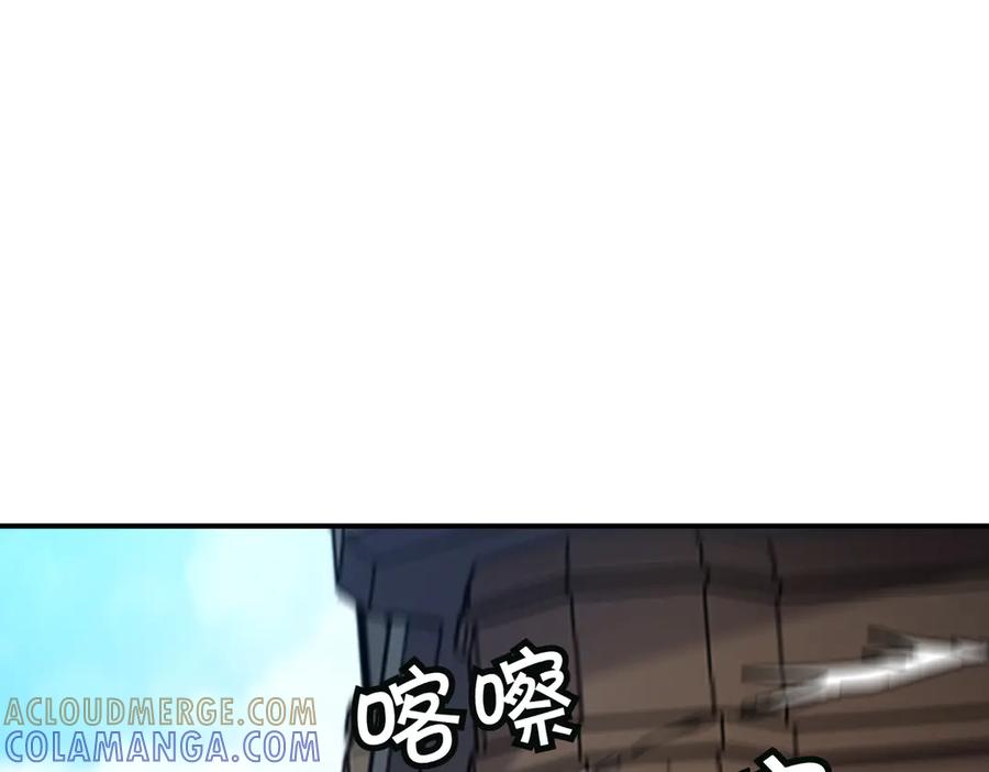 《萨满Shaman》第101话 只为复仇 第9页