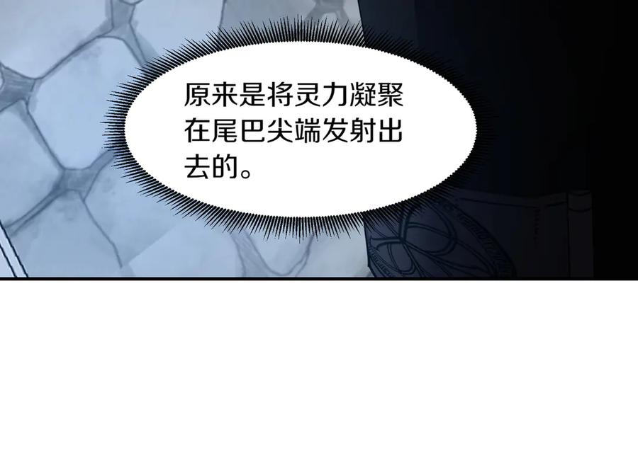 《萨满Shaman》第101话 只为复仇 第26页