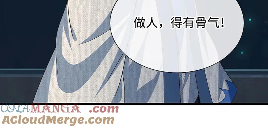 《一力破诸天万界》第102话 狼狈为奸 第16页