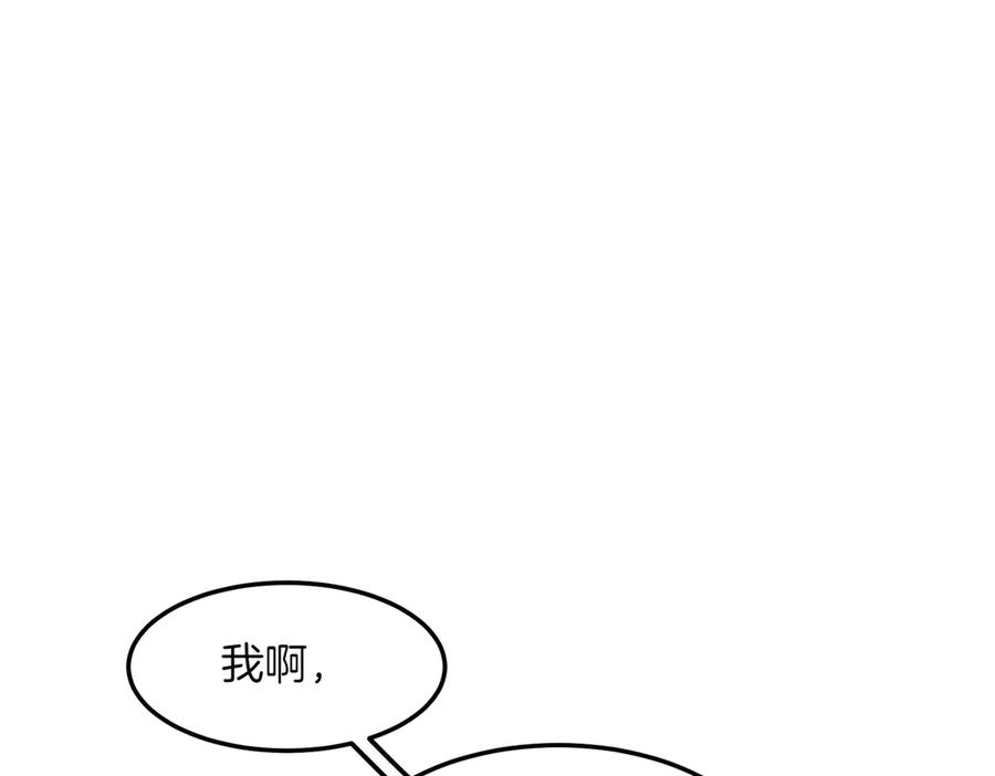 《萨满Shaman》第101话 只为复仇 第3页