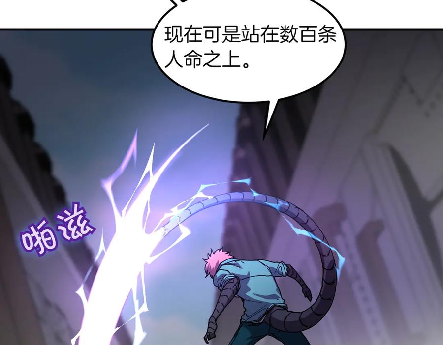 《萨满Shaman》第101话 只为复仇 第4页