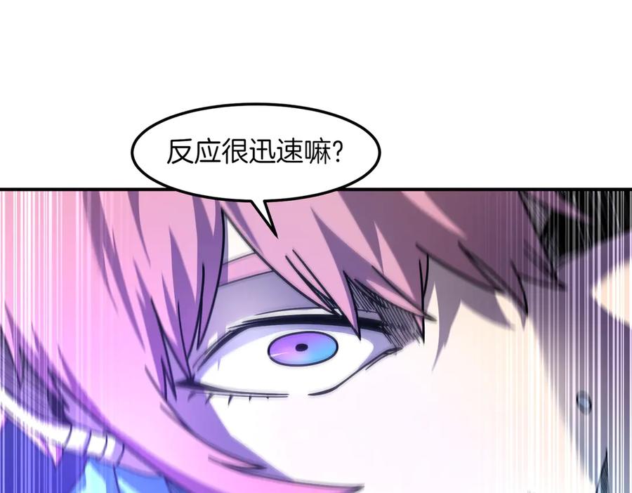 《萨满Shaman》第101话 只为复仇 第27页