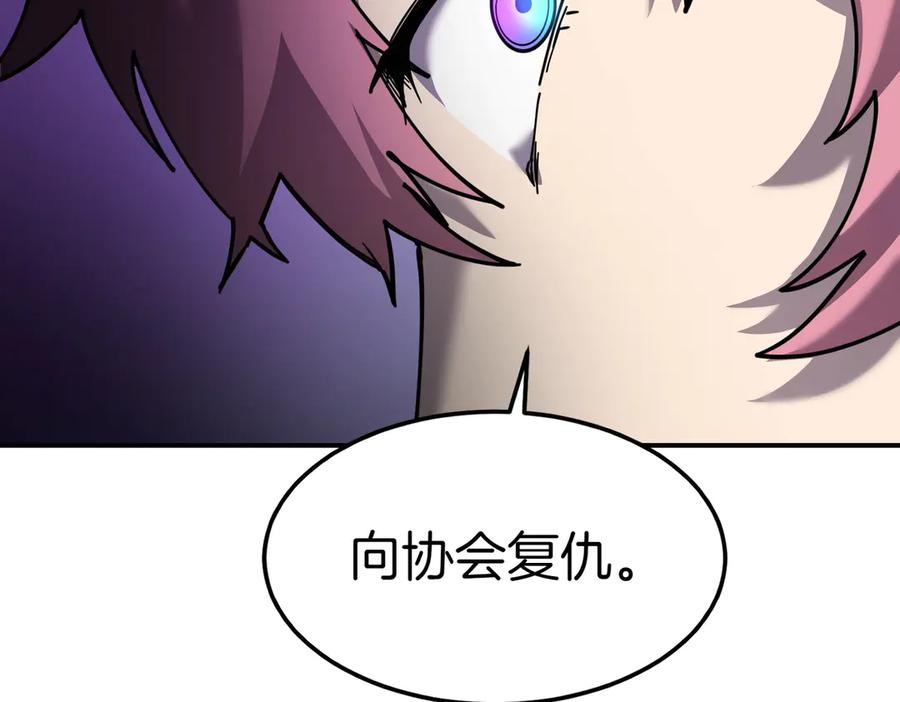 《萨满Shaman》第101话 只为复仇 第7页