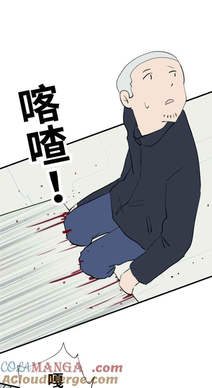 百鬼夜行志・一夜怪谈之卷 - [第1031话] 《家里有人》 - 第33张图