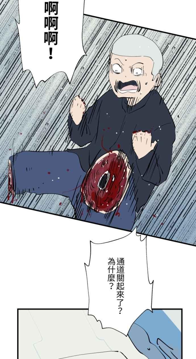 百鬼夜行志・一夜怪谈之卷 - [第1031话] 《家里有人》 - 第34张图