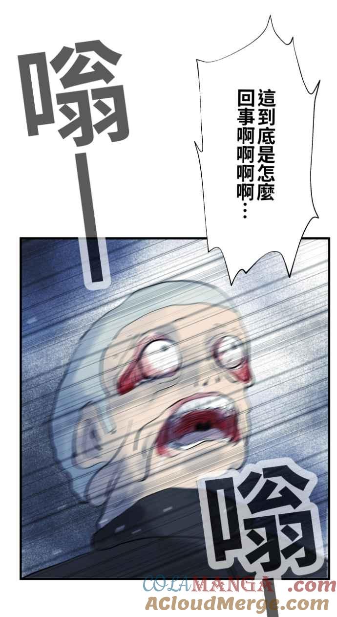 百鬼夜行志・一夜怪谈之卷 - [第1031话] 《家里有人》 - 第37张图