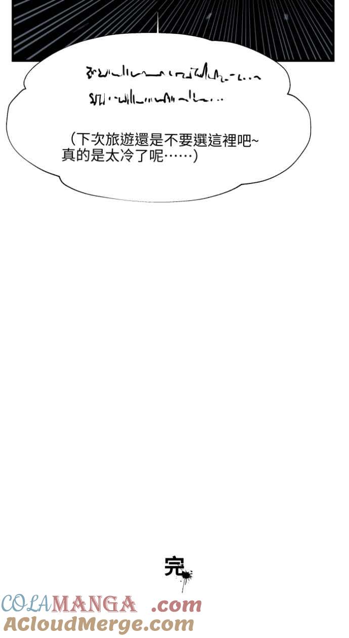 百鬼夜行志・一夜怪谈之卷 - [第1031话] 《家里有人》 - 第41张图