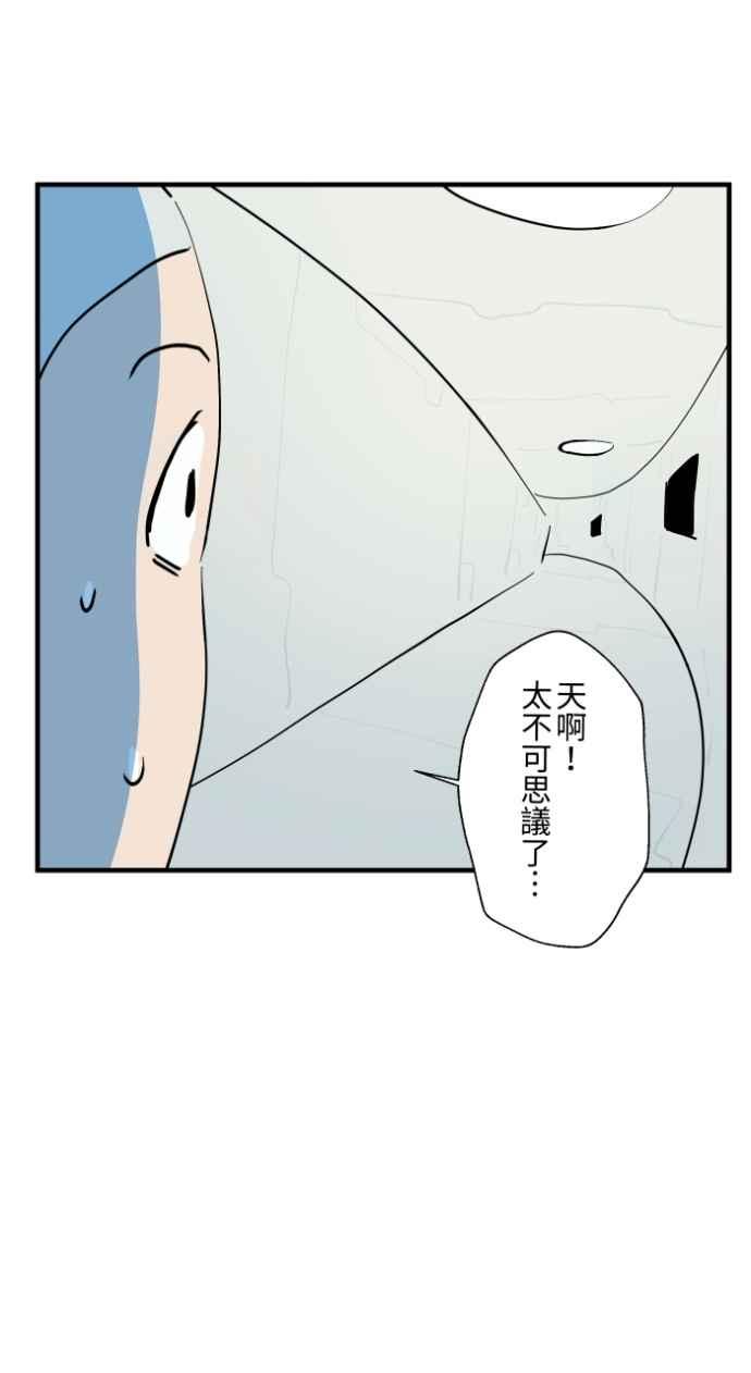 百鬼夜行志・一夜怪谈之卷 - [第1031话] 《家里有人》 - 第32张图