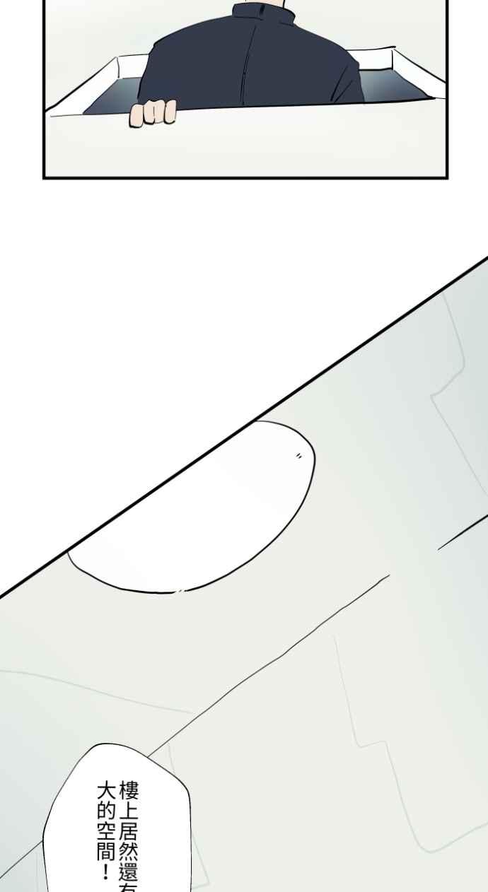 百鬼夜行志・一夜怪谈之卷 - [第1031话] 《家里有人》 - 第30张图