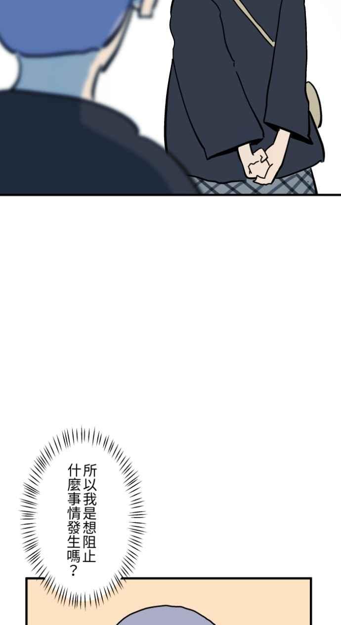 百鬼夜行志・一夜怪谈之卷 - [第1034话] 回到过去(2) - 第17张图