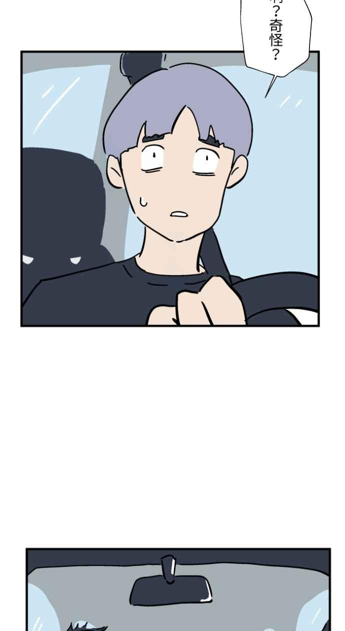 百鬼夜行志・一夜怪谈之卷 - [第1034话] 回到过去(2) - 第2张图