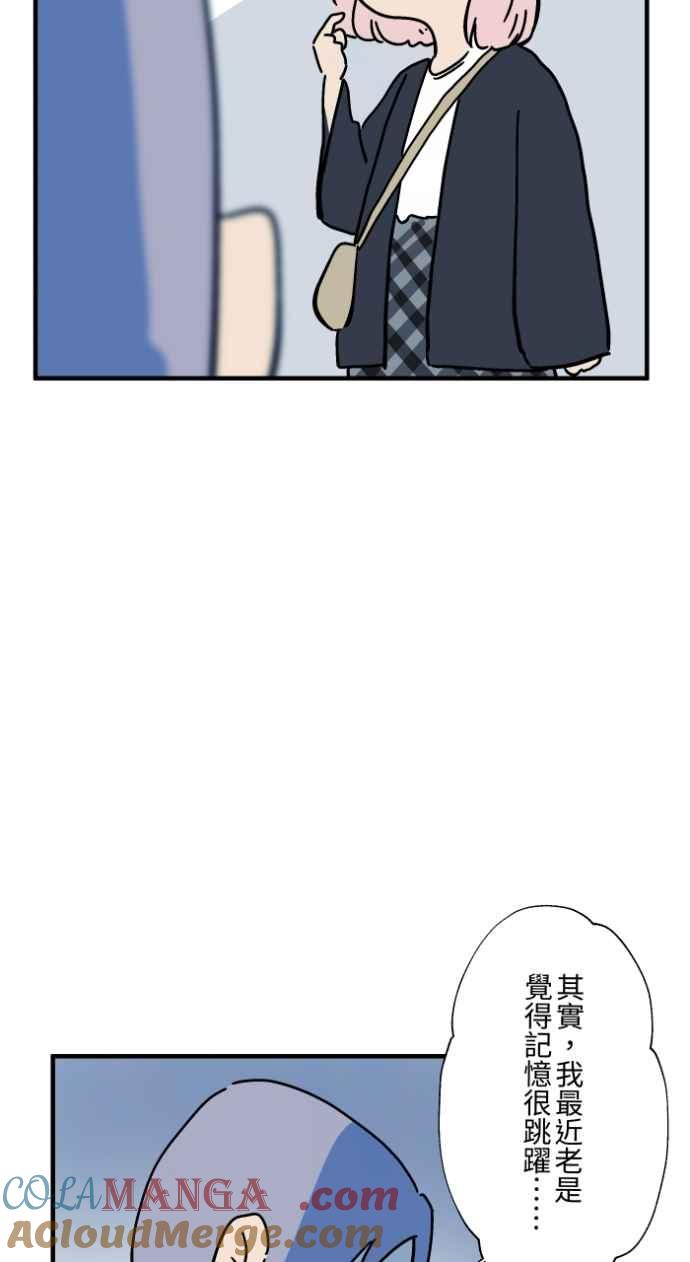 百鬼夜行志・一夜怪谈之卷 - [第1034话] 回到过去(2) - 第13张图