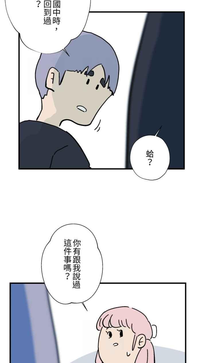 百鬼夜行志・一夜怪谈之卷 - [第1034话] 回到过去(2) - 第12张图