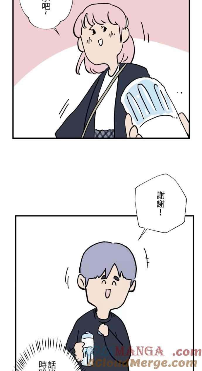 百鬼夜行志・一夜怪谈之卷 - [第1034话] 回到过去(2) - 第19张图