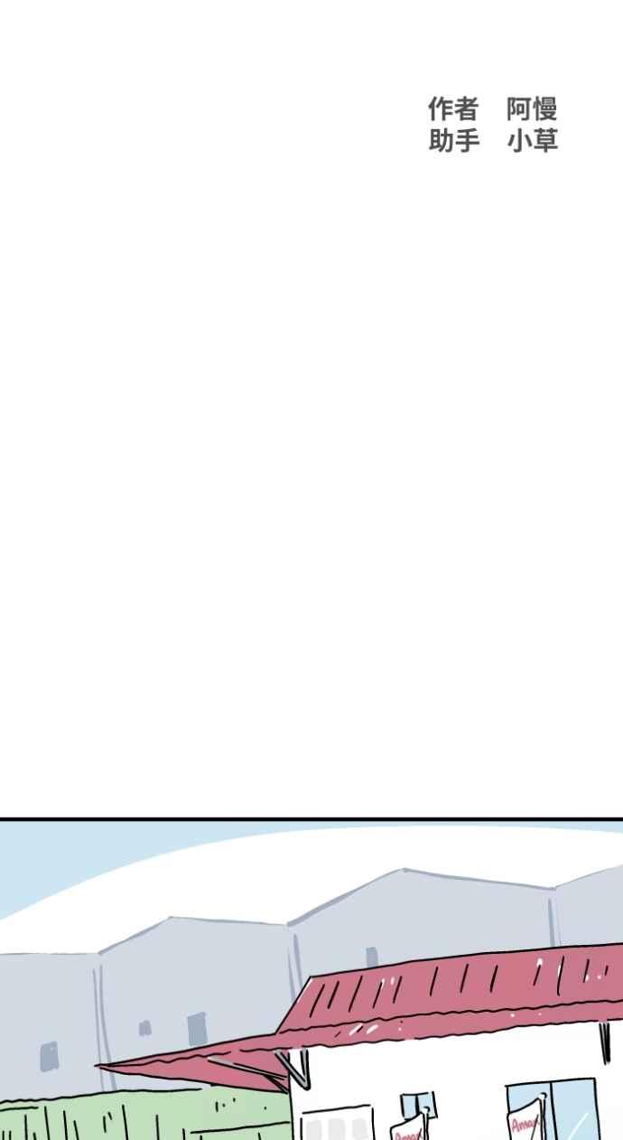 百鬼夜行志・一夜怪谈之卷 - [第1034话] 回到过去(2) - 第8张图