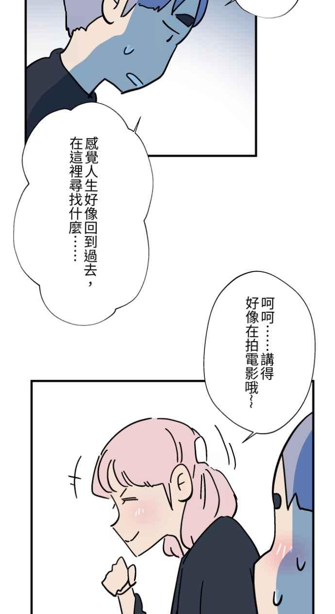 百鬼夜行志・一夜怪谈之卷 - [第1034话] 回到过去(2) - 第14张图