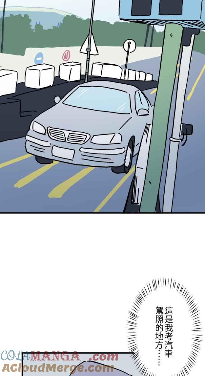 百鬼夜行志・一夜怪谈之卷 - [第1034话] 回到过去(2) - 第4张图