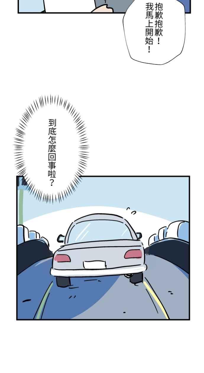 百鬼夜行志・一夜怪谈之卷 - [第1034话] 回到过去(2) - 第6张图