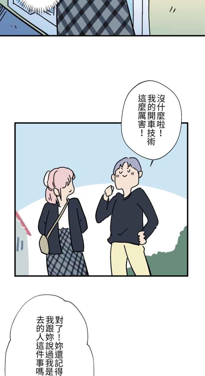 百鬼夜行志・一夜怪谈之卷 - [第1034话] 回到过去(2) - 第11张图