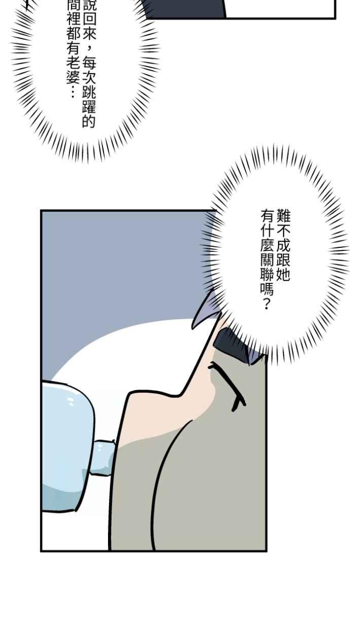 百鬼夜行志・一夜怪谈之卷 - [第1034话] 回到过去(2) - 第20张图