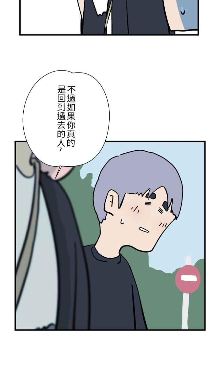 百鬼夜行志・一夜怪谈之卷 - [第1034话] 回到过去(2) - 第15张图