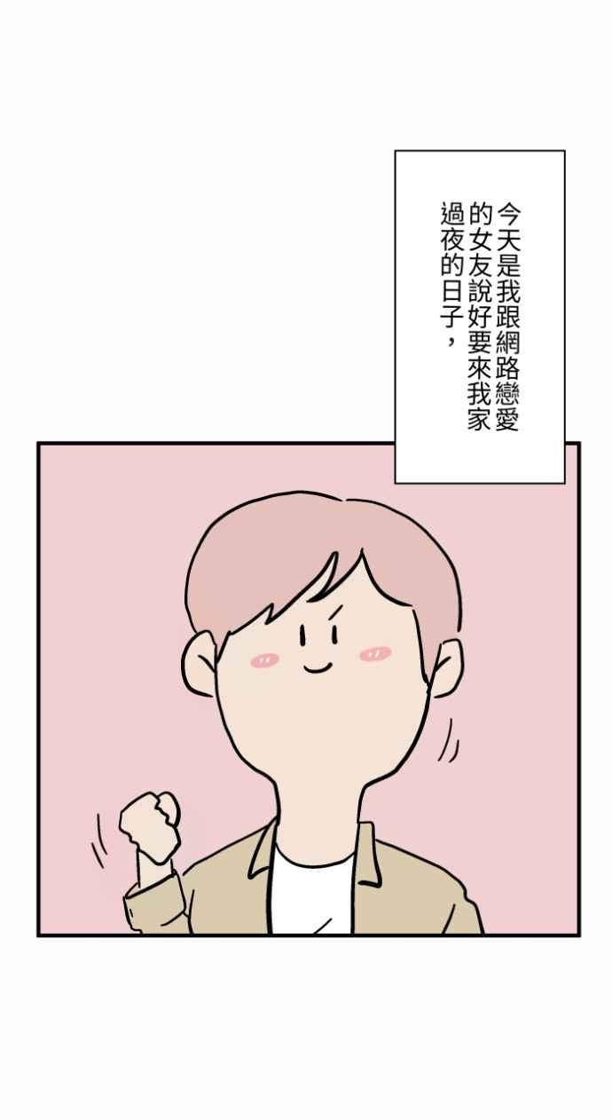 百鬼夜行志・一夜怪谈之卷 - [第1035话] 面包少女(1) - 第4张图