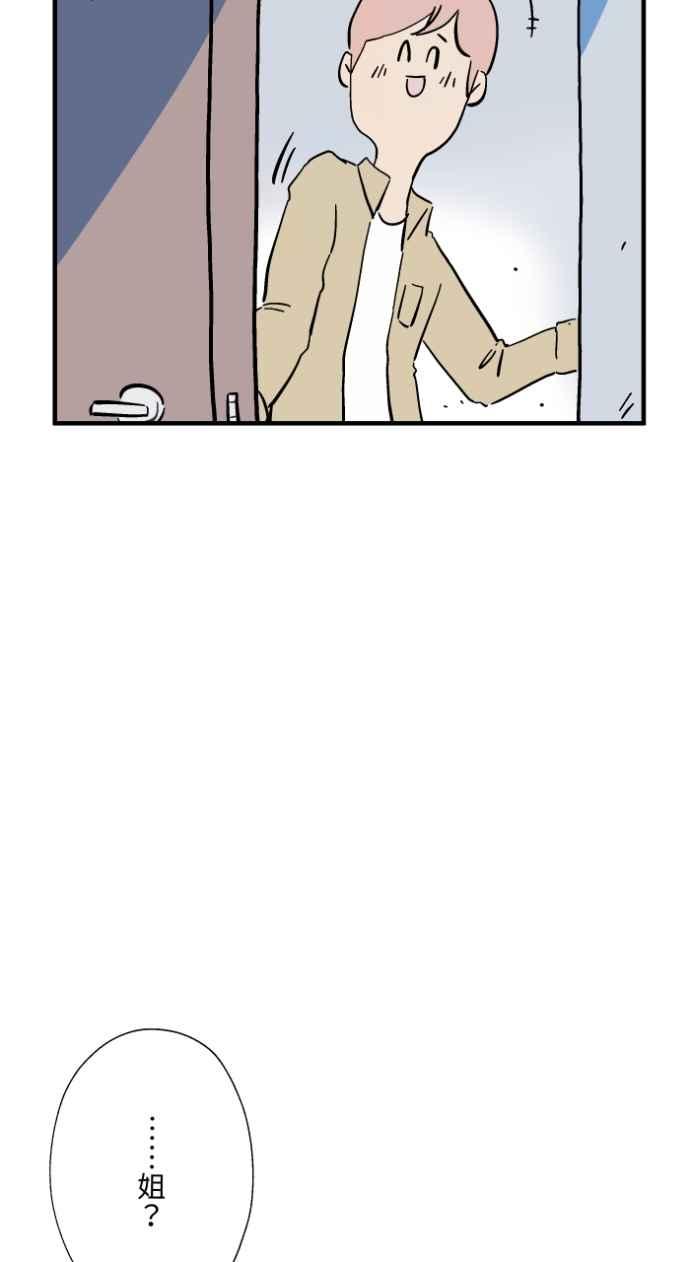 百鬼夜行志・一夜怪谈之卷 - [第1035话] 面包少女(1) - 第8张图