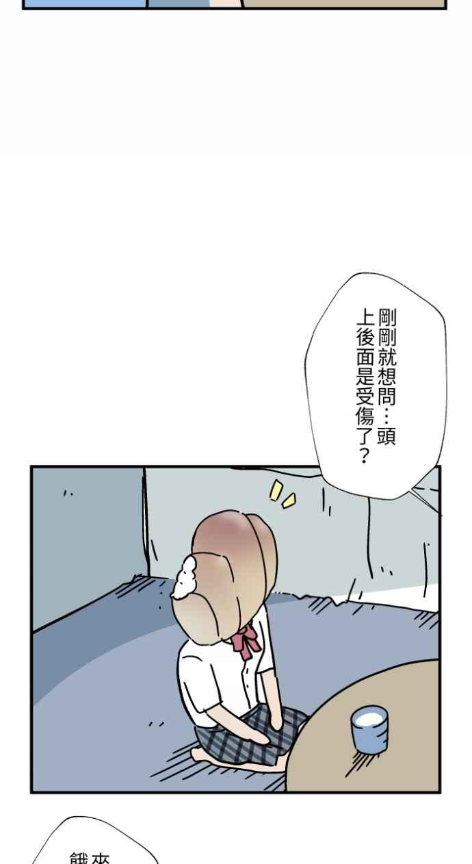 百鬼夜行志・一夜怪谈之卷 - [第1035话] 面包少女(1) - 第22张图