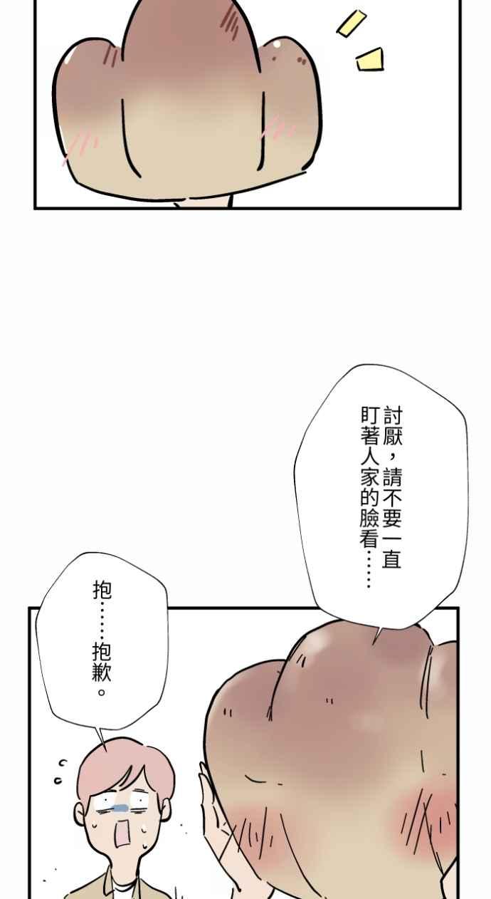 百鬼夜行志・一夜怪谈之卷 - [第1035话] 面包少女(1) - 第18张图