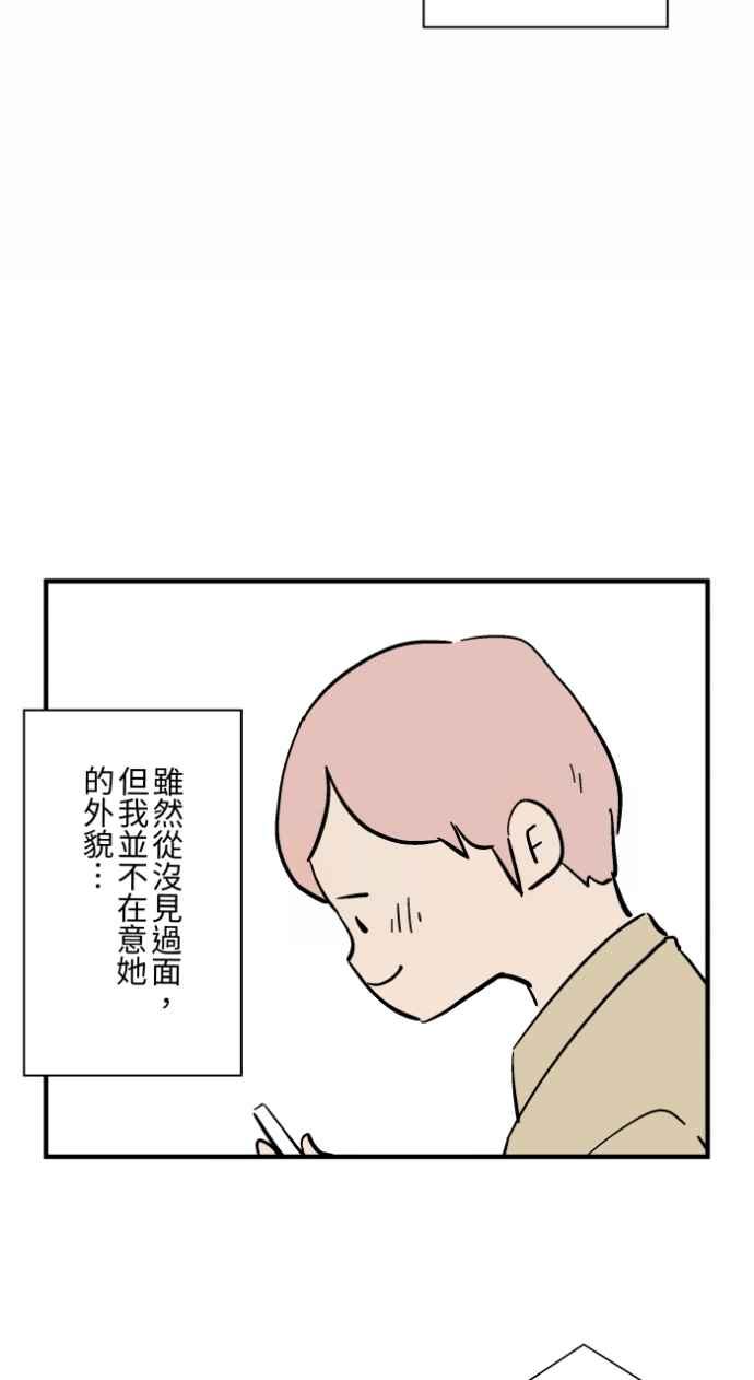 百鬼夜行志・一夜怪谈之卷 - [第1035话] 面包少女(1) - 第6张图