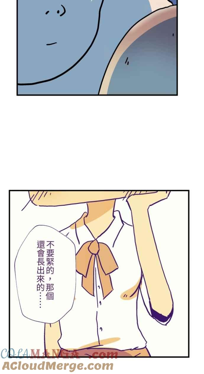 百鬼夜行志・一夜怪谈之卷 - [第1035话] 面包少女(1) - 第33张图