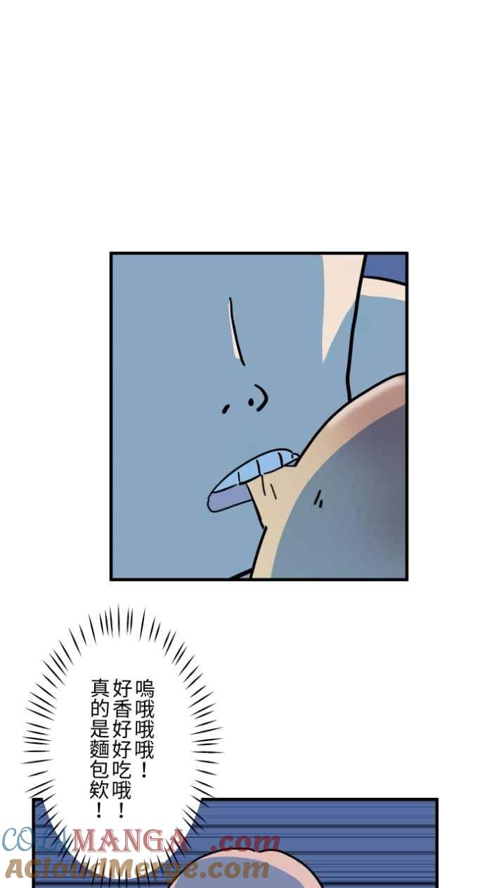 百鬼夜行志・一夜怪谈之卷 - [第1035话] 面包少女(1) - 第35张图