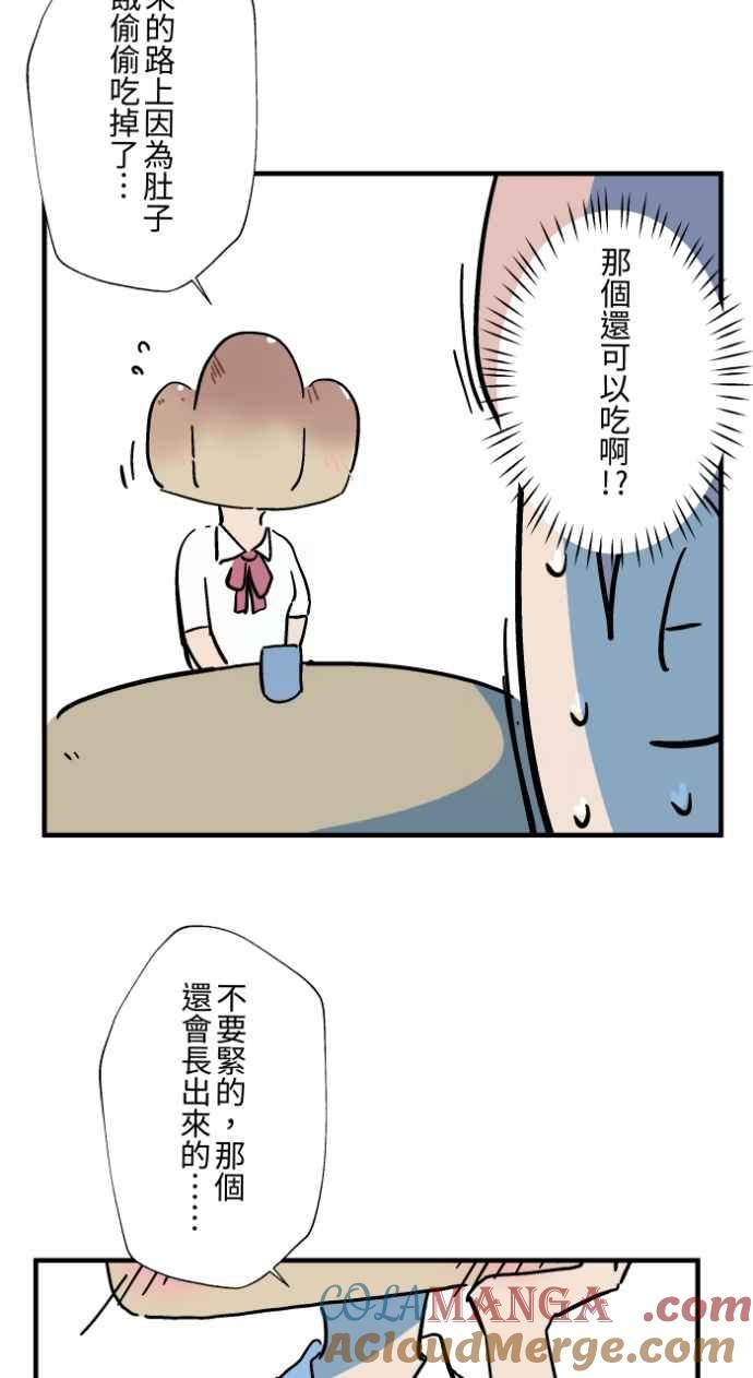 百鬼夜行志・一夜怪谈之卷 - [第1035话] 面包少女(1) - 第23张图