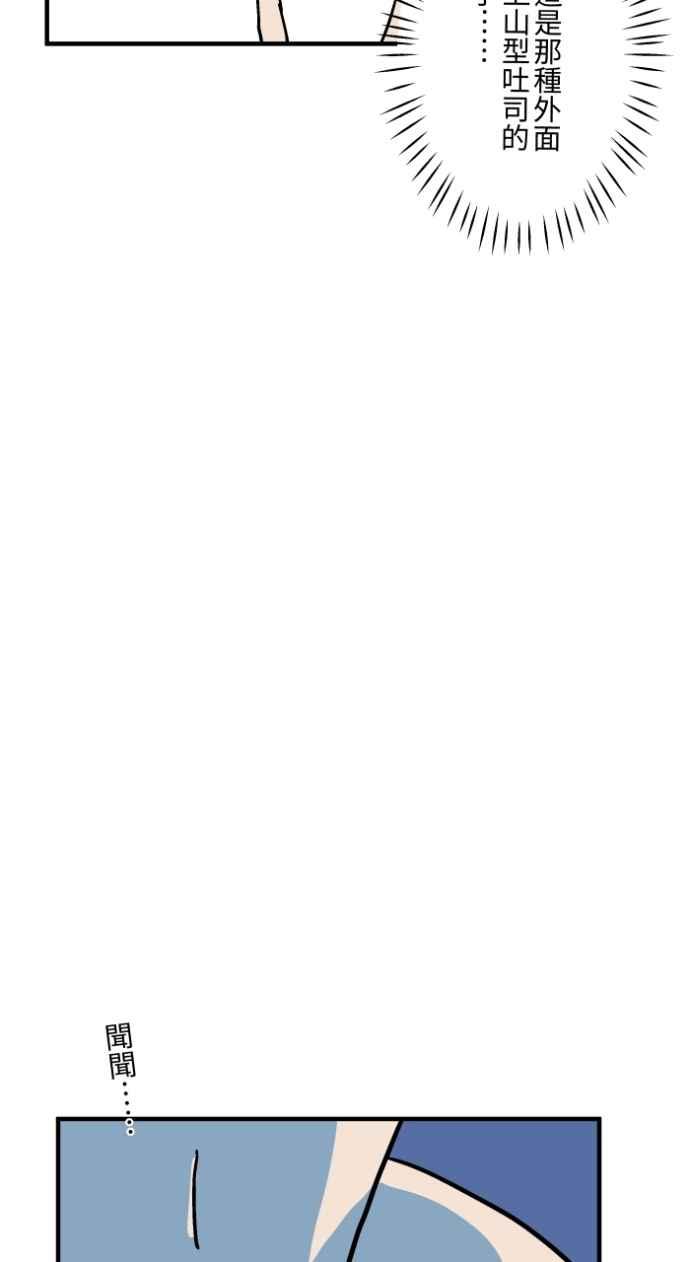 百鬼夜行志・一夜怪谈之卷 - [第1035话] 面包少女(1) - 第32张图