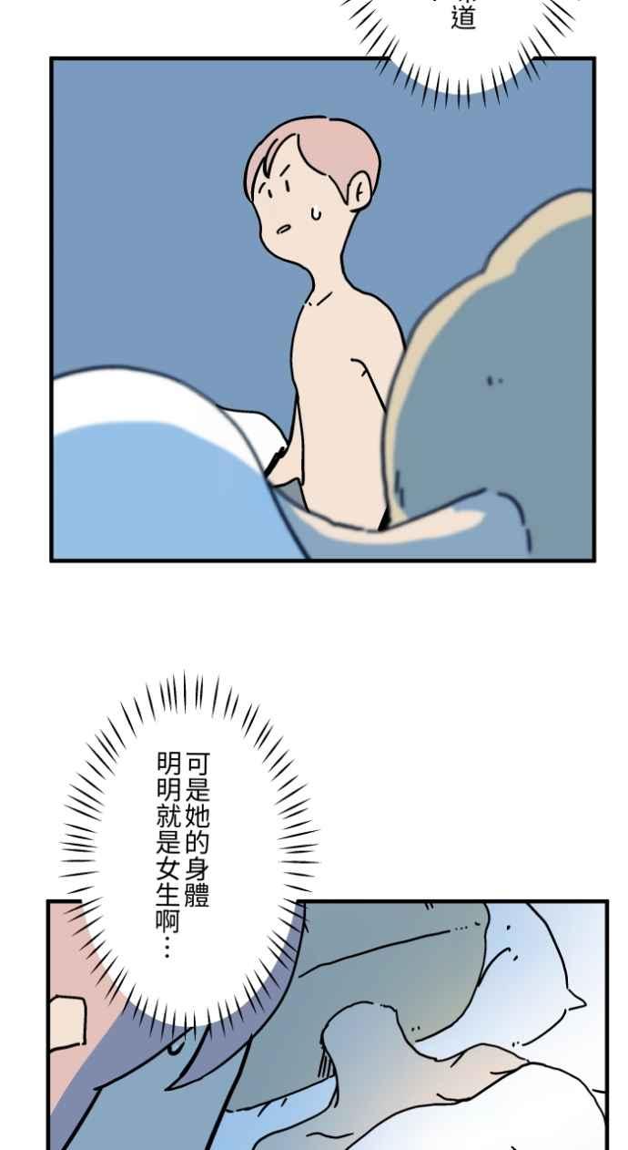 百鬼夜行志・一夜怪谈之卷 - [第1035话] 面包少女(1) - 第30张图