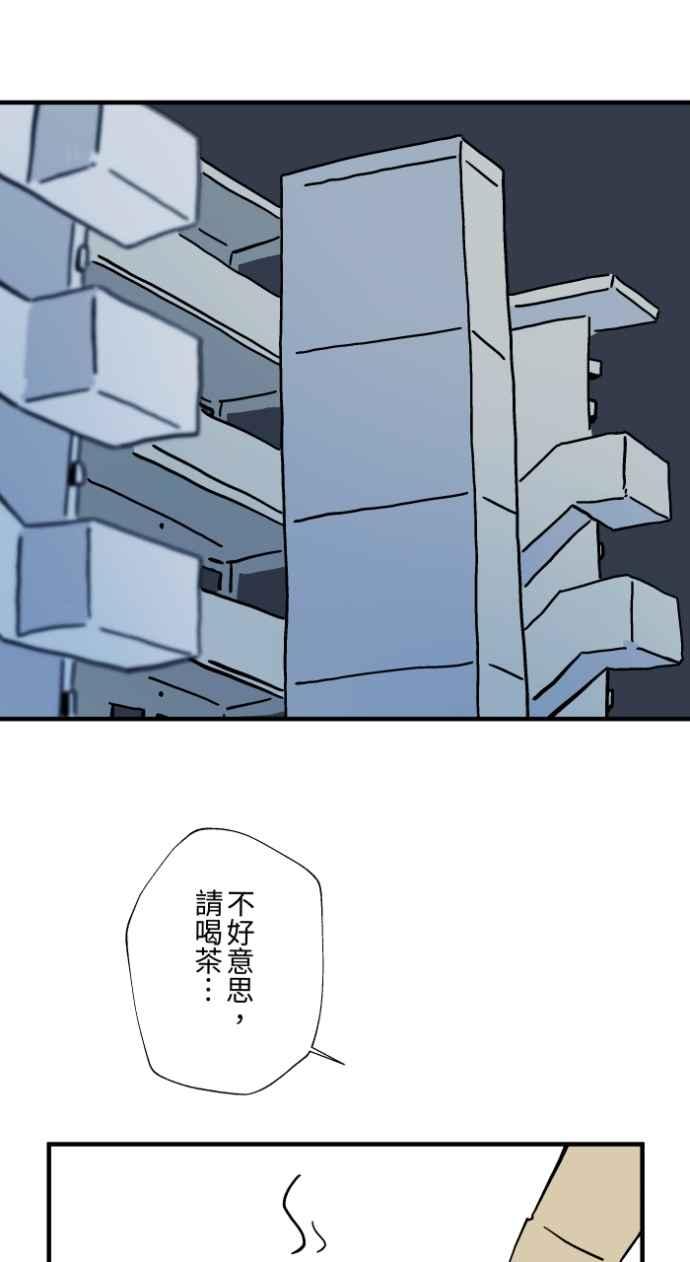 百鬼夜行志・一夜怪谈之卷 - [第1035话] 面包少女(1) - 第12张图