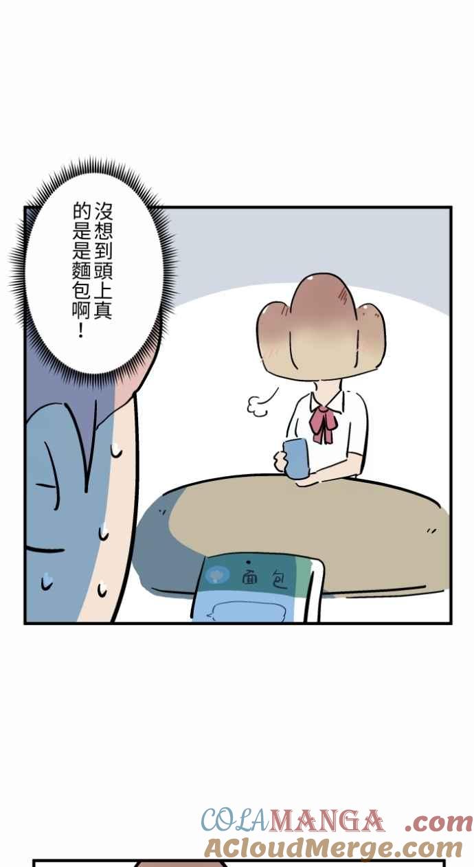 百鬼夜行志・一夜怪谈之卷 - [第1035话] 面包少女(1) - 第17张图