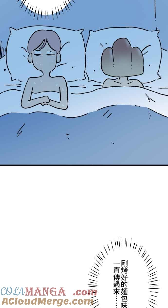 百鬼夜行志・一夜怪谈之卷 - [第1035话] 面包少女(1) - 第29张图